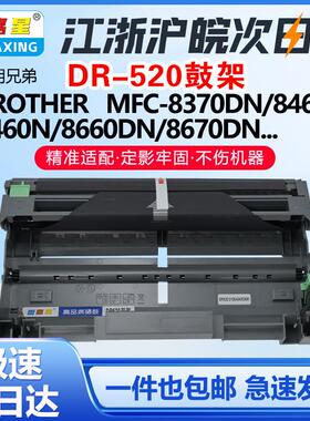 DR-3150适用于兄弟TN3135硒鼓鼓架DR-520MFC-8370DN 8460C 8460N 墨盒HL2260DN 激光打印机硒鼓