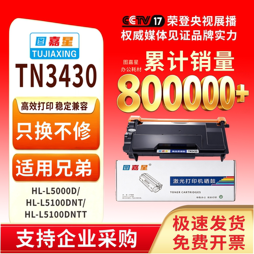 TN3430粉盒适用L6300DWL6400DW