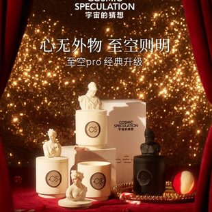 猜想至空雕塑香氛香薰蜡烛新婚礼物礼盒卧室氛围感摆件卧室 宇宙