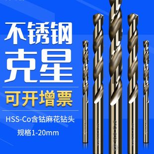 7.3 9.0 7.1 8.9 含钴麻花钻M35专打不锈钢钻头7 8.8 7.4 7.2 8.7