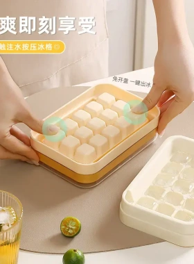 【到手2个】零触注水按压式带盖收纳易脱模制冰盒DIY冰块模具lx