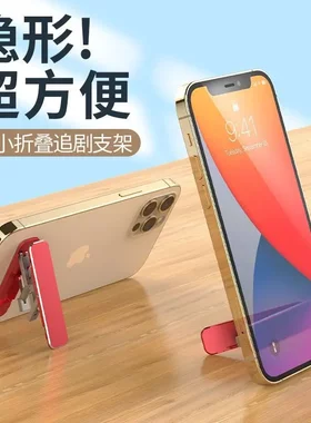 迷你折叠手机支架轻巧便携桌面超薄粘贴随身携带一体式可折叠jh