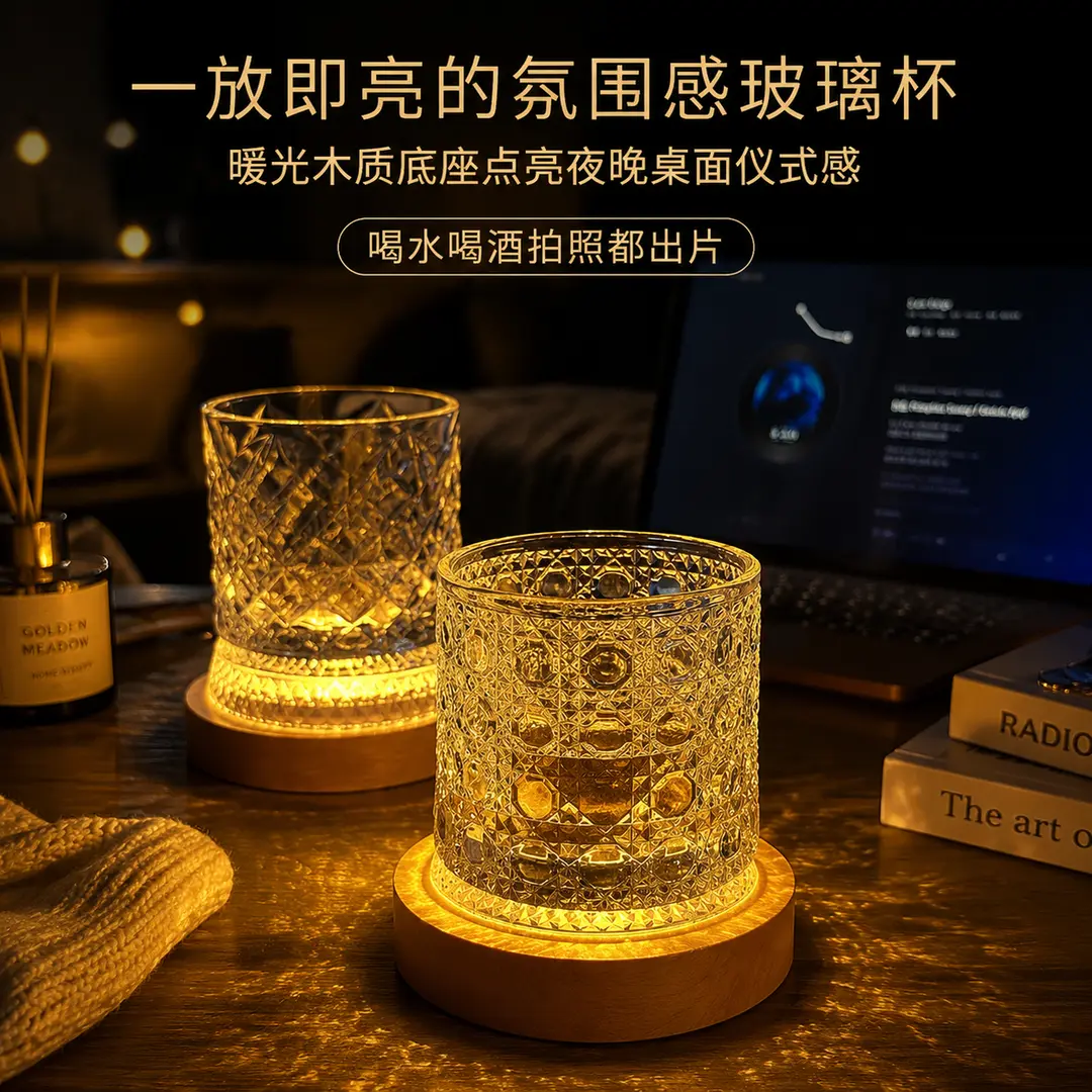 发光旋转水晶杯网红解压转转酒杯高颜值威士忌红酒杯家宴酒杯lx
