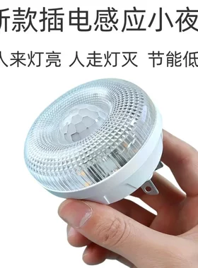 智能感应灯光控人体感应适用走廊卧室卫生间营地灯帐篷灯jh