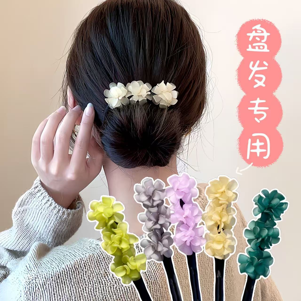 非金属树脂发饰 新款绣球盘发棒懒人丸子头神器lx