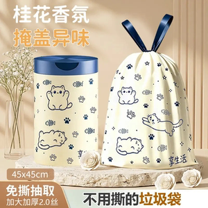 超大卷】涂鸦袋袋猫免撕抽绳垃圾袋加厚手提家用厨房宿舍清洁NJ