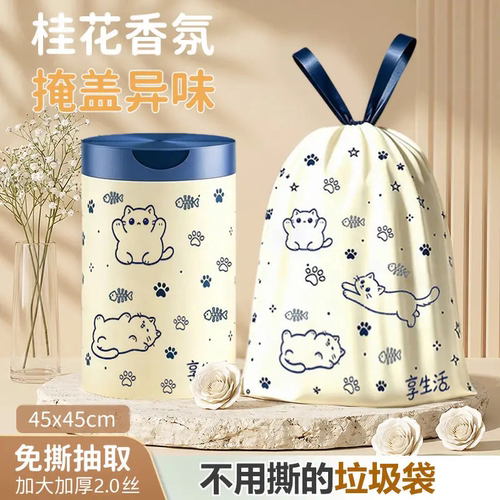 超大卷】涂鸦袋袋猫免撕抽绳垃圾袋加厚手提家用厨房宿舍清洁NJ