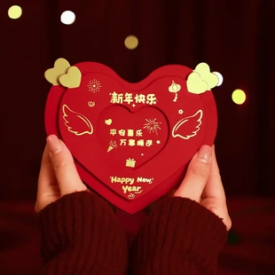 2026年爱心折叠式送儿子女儿父母仪式红包新年快乐烫金线条框ry