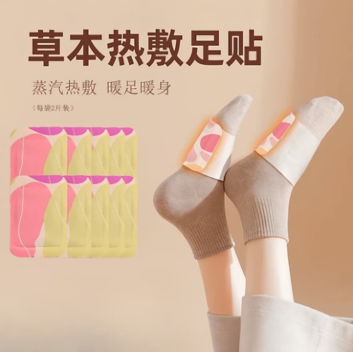 暖足贴学生、宝妈、女朋友