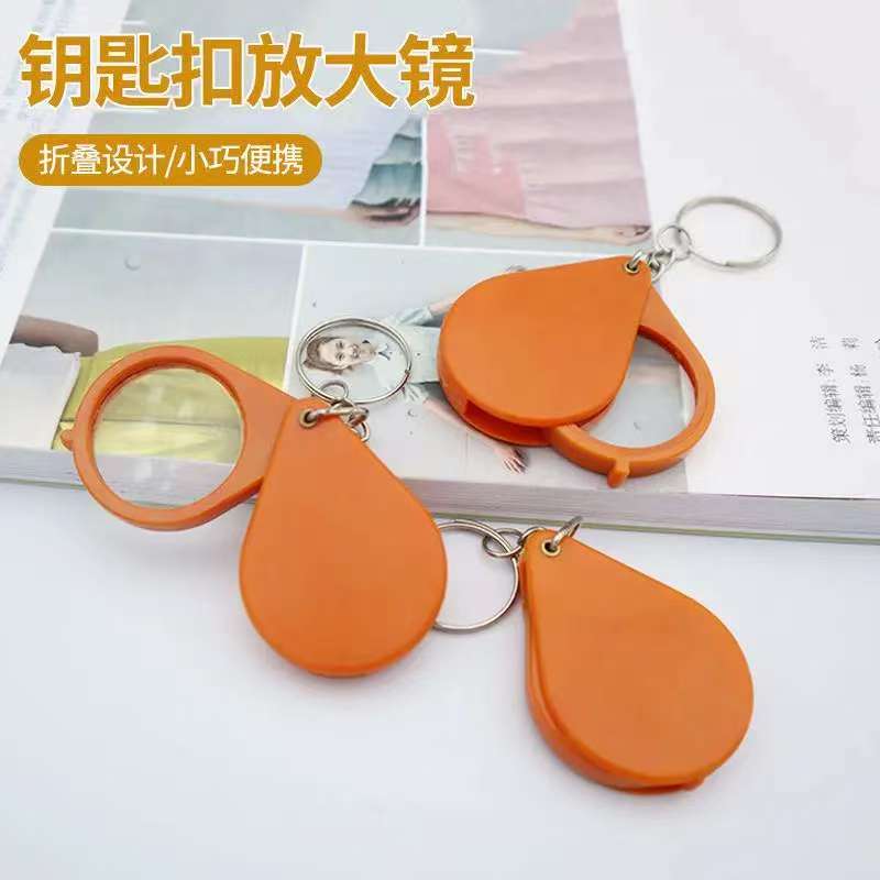 高清折叠放大镜钥匙扣便携式老人专用迷你小巧方便携带lx