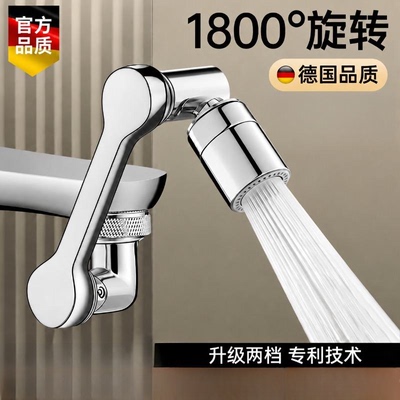 机械臂万向水龙头起泡器洗脸盆可旋转延伸防溅水神器万能接头wy