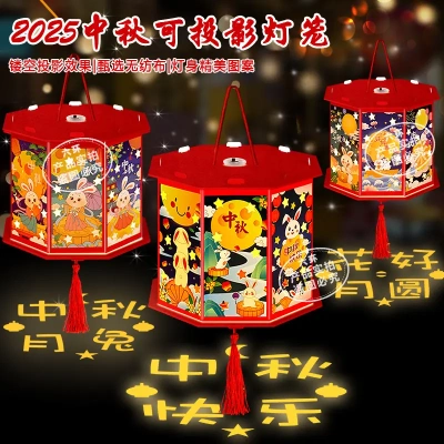 中秋推荐【升级投影灯笼】中秋发光投影灯笼手提走马花灯diy实验