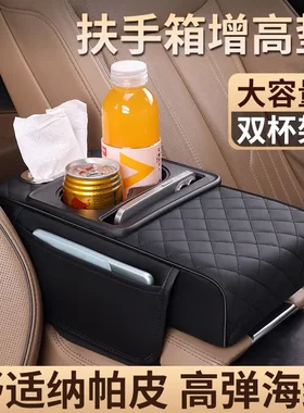 多功能合一汽车扶手箱垫通用收纳袋车载抽纸巾盒中央手肘增高垫lx