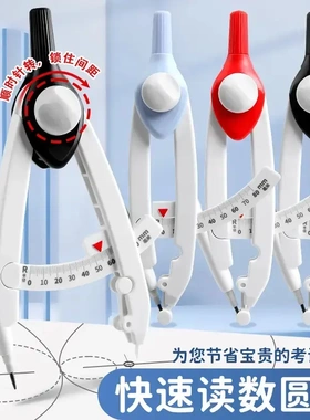 高颜值数显圆规带刻度读数学生数学课文具画图带考场零金属jh