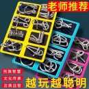 益智九连环解锁玩具24件套解锁扣解环孔明锁全套马蹄锁益智lx