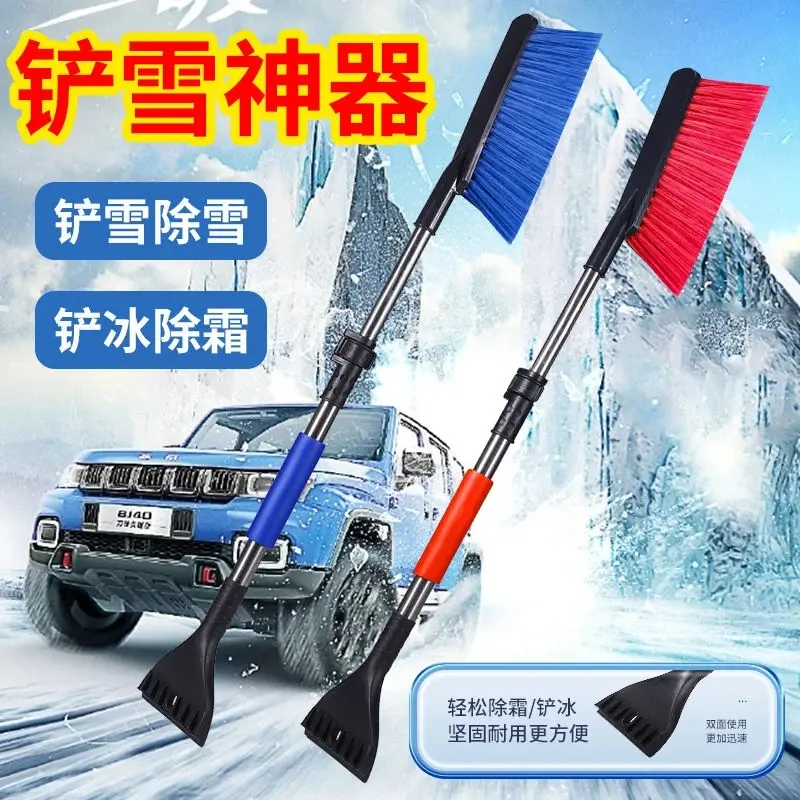 除雪铲汽车铲雪神器扫雪车刷车用玻璃除霜刮雪除冰冬季清雪工具lx