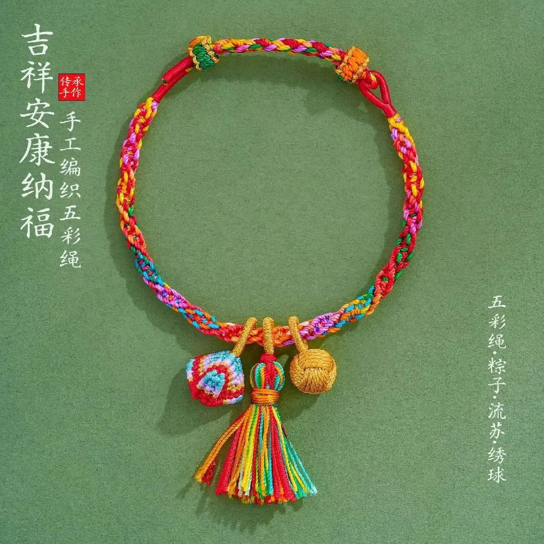 锦纶手链 端午节五彩绳手绳 编织红绳粽子香包铃铛款节日饰品jh