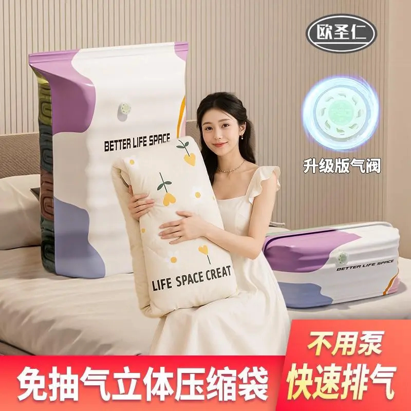 【可重复使用】家用立体收纳压缩袋换季衣服棉被真空压缩收纳袋NJ