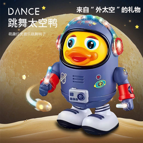 会跳舞的太空鸭搞怪电动机器人儿童益智玩具趣味炫彩灯光音乐盒NJ