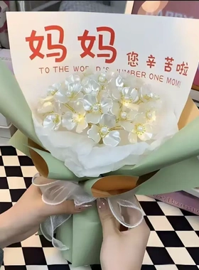 【母亲节】礼物diy玉兰花玫瑰花手捧花束送妈妈摆件饰品lx