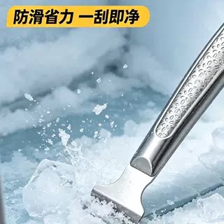 除冰铲专用冰柜除霜铲全钢去冰铲加厚平底冰铲全钢铲子清洁冰箱jh
