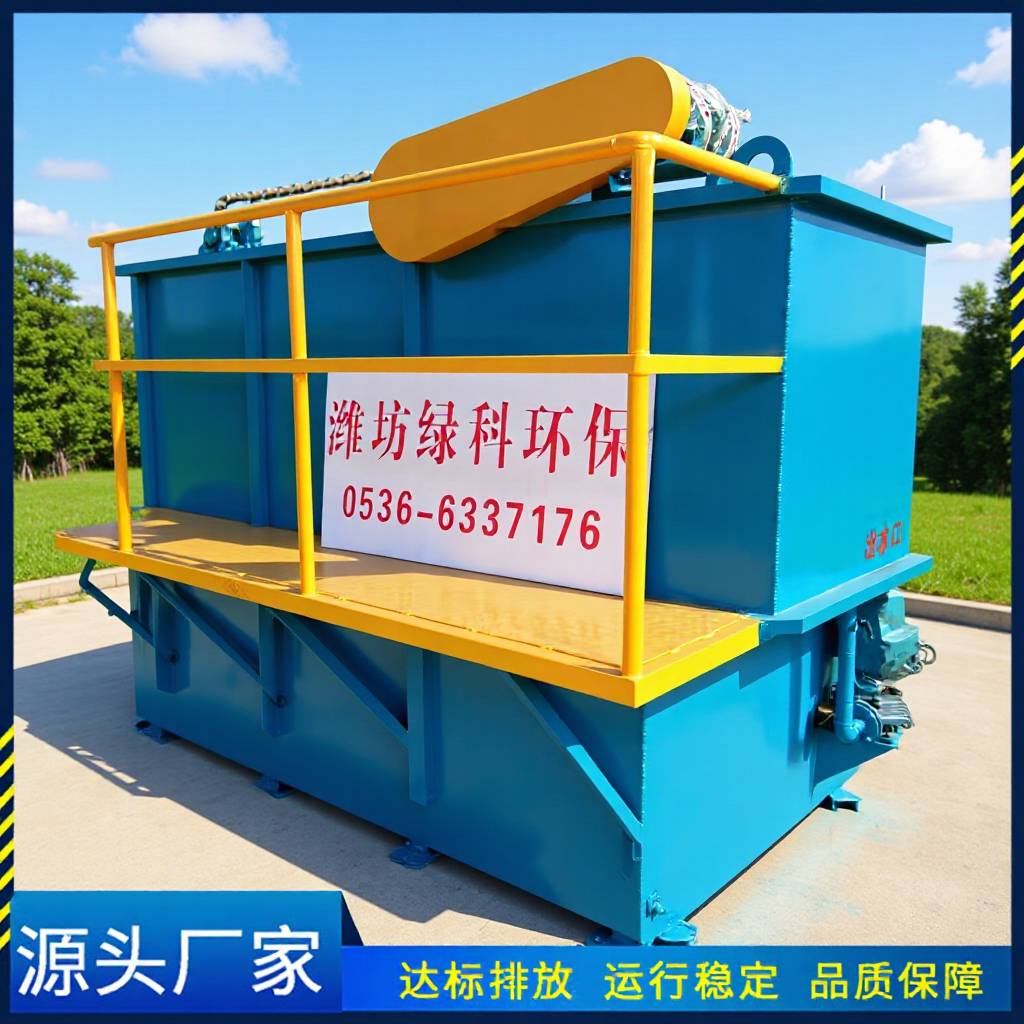 供应平流式溶气气浮机 屠宰养殖污水处理设备 油污废水处理设备