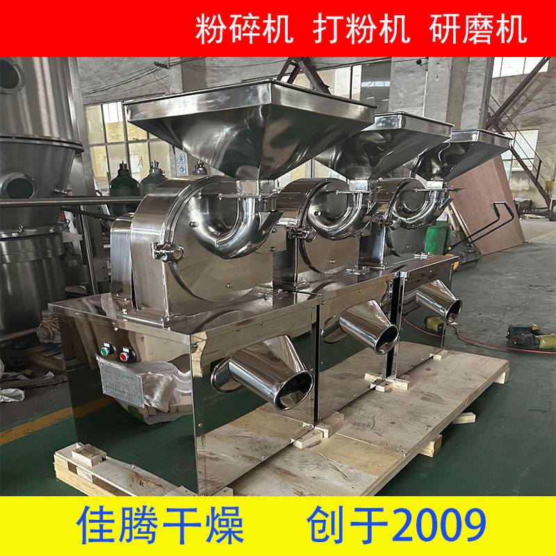干黄柏专用粉碎机 药材粉碎机械 30B型号药品粉碎机