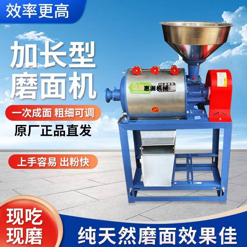 小型家用电动超细磨面机小麦玉米豌豆打粉机大米五谷杂粮磨粉机器
