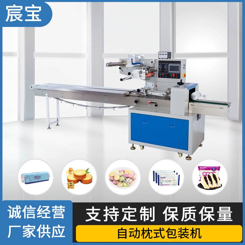 全伺服面包自动包装机CB-350ZS包子枕式茶叶粉米粉糖果纸盒全自动