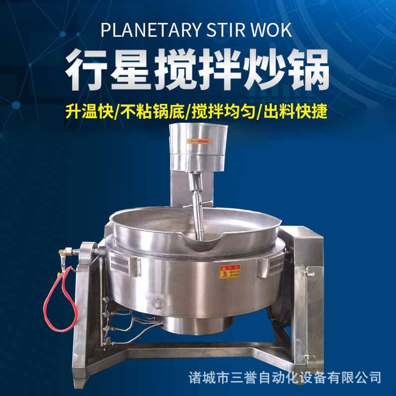 月饼馅料炒锅 高粘度五仁月饼馅料全自动行星搅拌炒锅