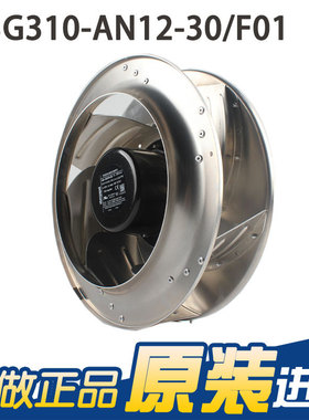 ebmpapstFFU离心风扇R3G310-AN12-30/F01空气净化风机48V高效净化