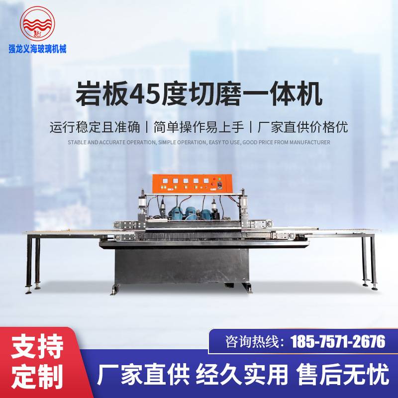 卧式45度磨边机 岩板倒角 浴室柜背景墙板倒边机吧台背倒 倒边机
