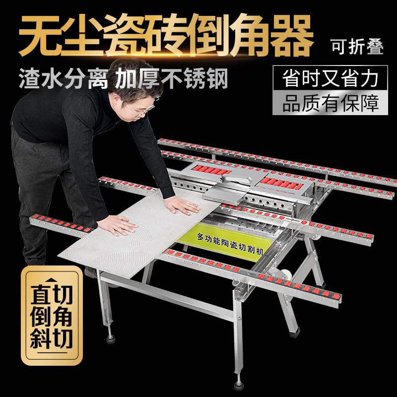 45度石材岩板木工无尘切割磨边开槽一体机折叠台式瓷砖倒角机