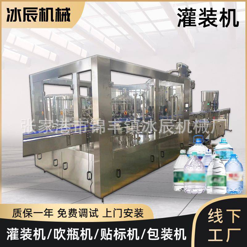 厂家定制15升桶装水灌装机矿泉水生产线瓶装水设备纯净水流水线