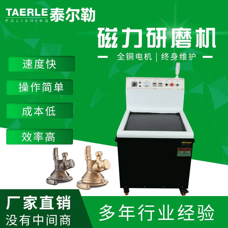 生产出售磁力研磨机 磁力去毛刺机 现货打磨去毛刺机磁力抛光机