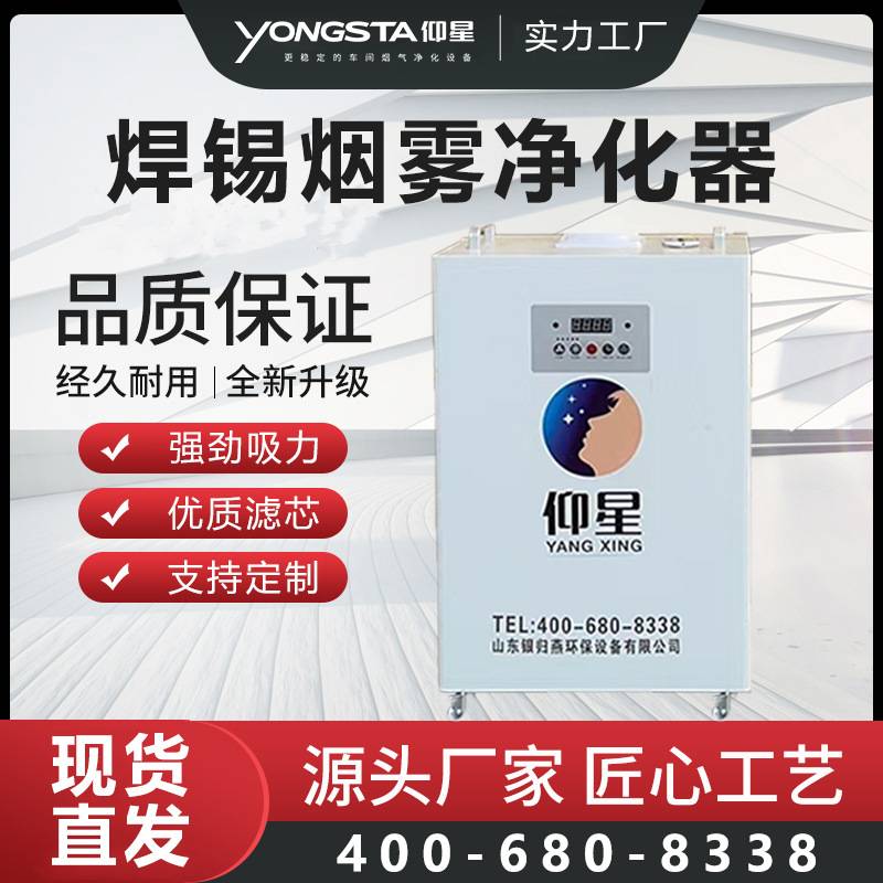 小单定制小型激光打标除尘器电洛铁烟雾净化器工业焊锡油烟机