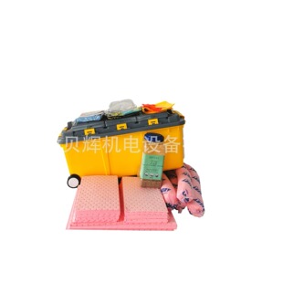 防溢搬运车KIT905移动式 化学品泄漏应急箱防溢组件化学品应急套件