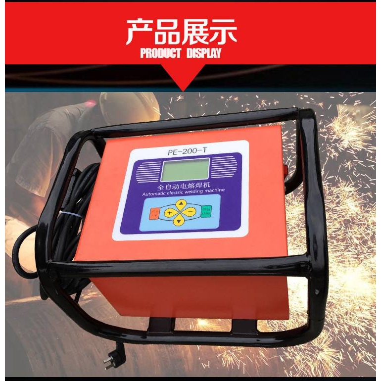厂家直销pe全自动电熔焊接机热熔焊机20-315管子3.5KW钢丝骨架管