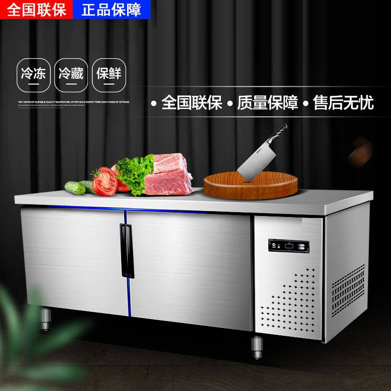 冷藏工作台保鲜操作台商用冰柜卧式冰箱厨房冷冻柜双温平冷工作台