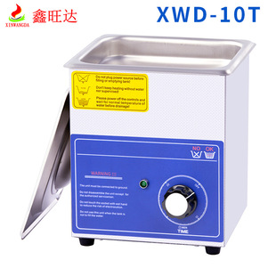 小型超声波清洗机机械定时实验室超音波清洗仪 眼镜超声波清洗器