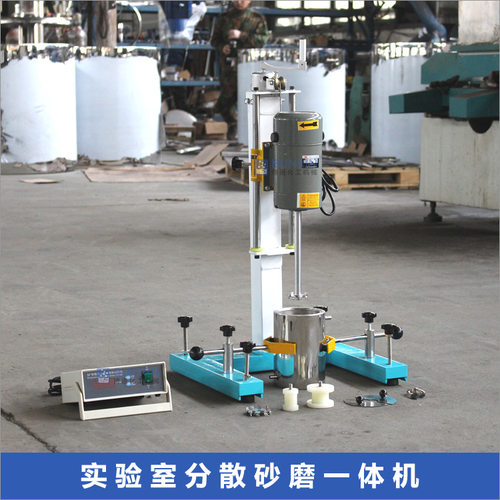 供应 400W 实验室分散砂磨机一体机 小型 高速分散搅拌机
