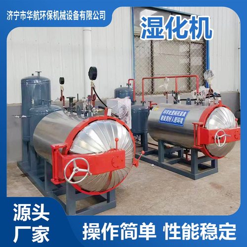 养殖畜牧业无害化处理设备 动物尸体湿化机屠宰场动物内脏干化机