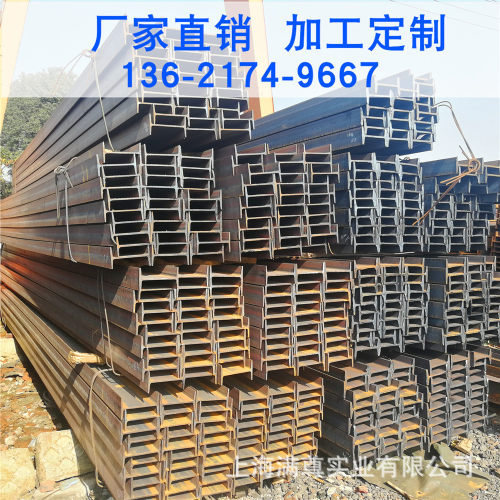 工字钢热轧工字钢 12#14# 16#18#Q235国标非标工字钢 材规格齐全