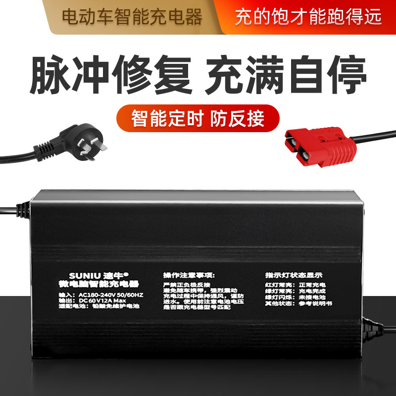 48v60v15a电动三四s轮车充电器铅酸免维护电池大功率充电机72v10a