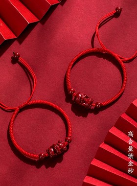 福一方朱砂十g二生肖红绳手链女男属龙儿童手绳宝宝本命年平安礼