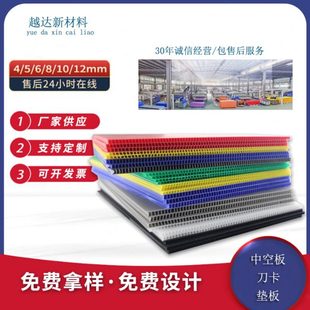 PP塑料分隔中空板防水防静电玻璃瓶托钙塑瓦楞箱包垫板防潮万通板