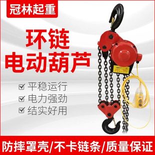 环链电动葫芦起重链条式 固定式 电动葫芦微型家用提升机厂家直售