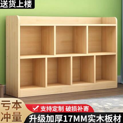 实木书架落地儿童简易书柜组合格子柜矮柜家用简约现代置物柜定制