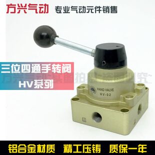 气动三位四通手转阀HV 气缸手动开关手板阀 200 200D