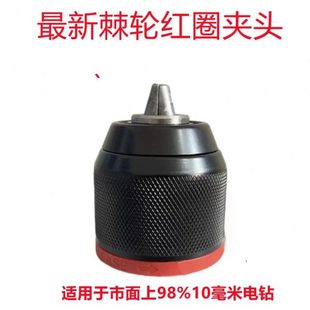 锂电钻附件配件夹头工具箱零配件